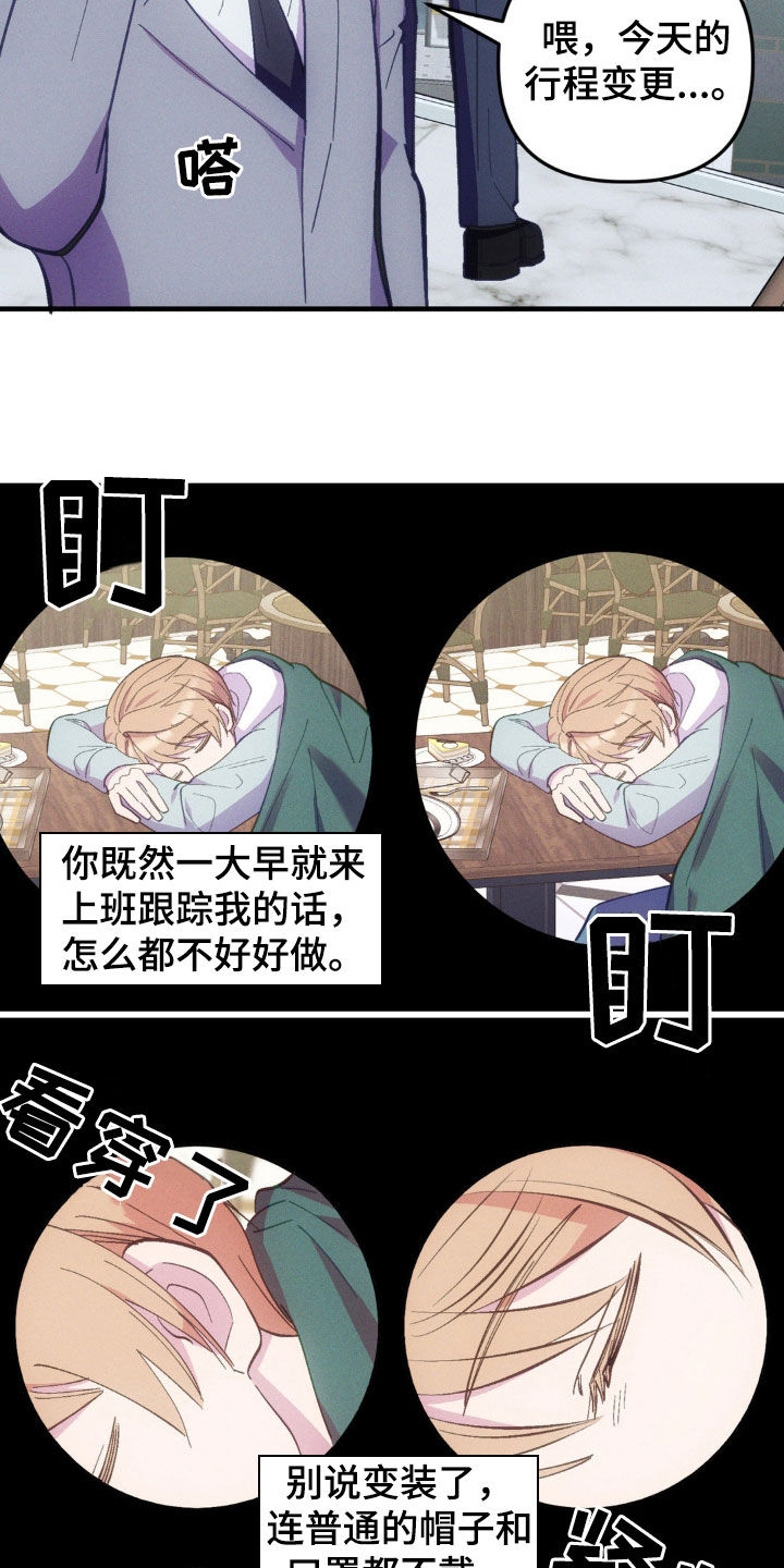 我想要孩子漫画,第31话2图