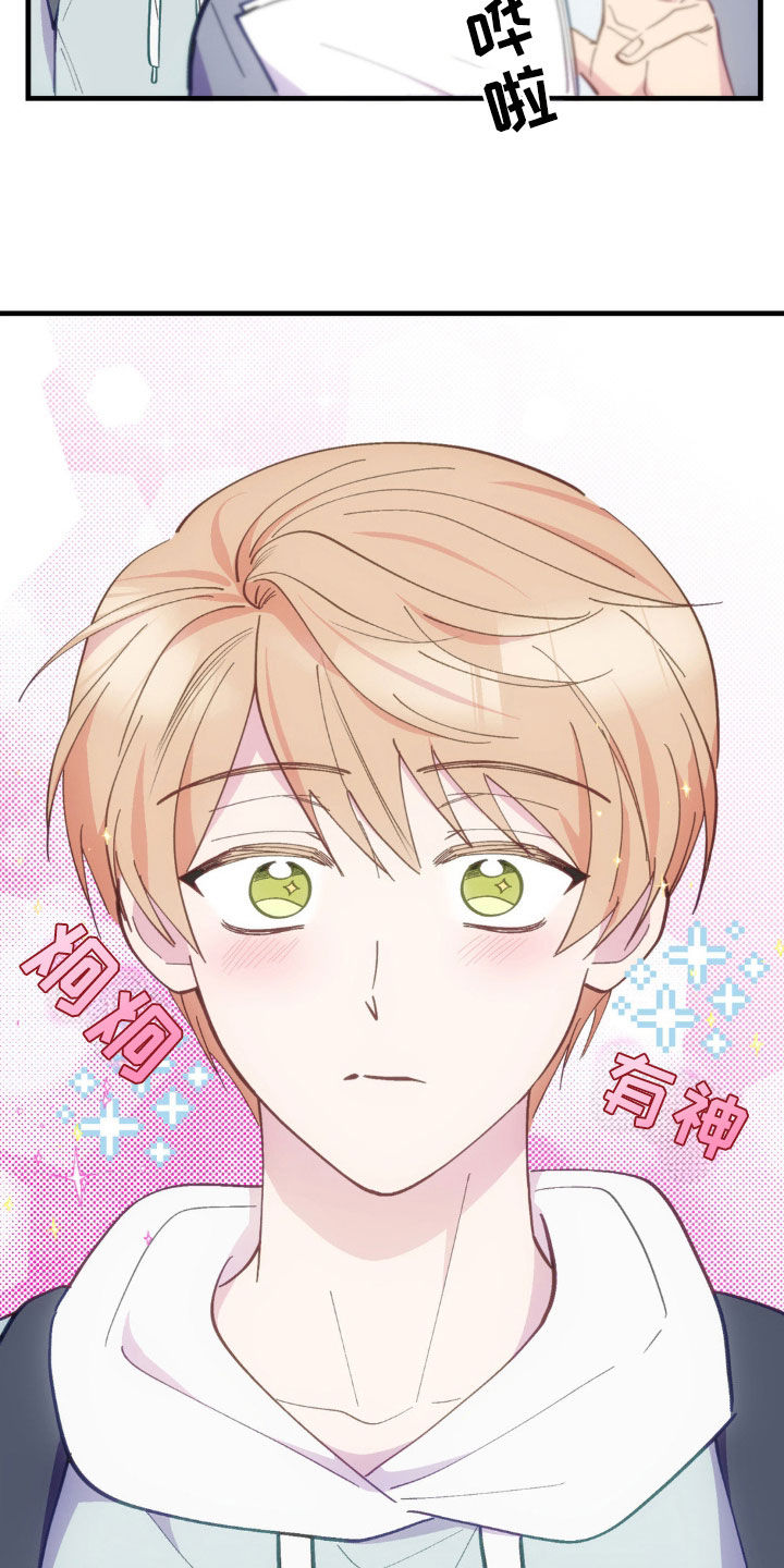 我想要孩子漫画,第34话2图