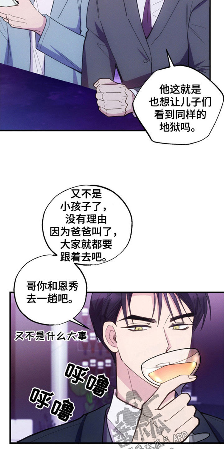 我想要孩子漫画,第43话2图