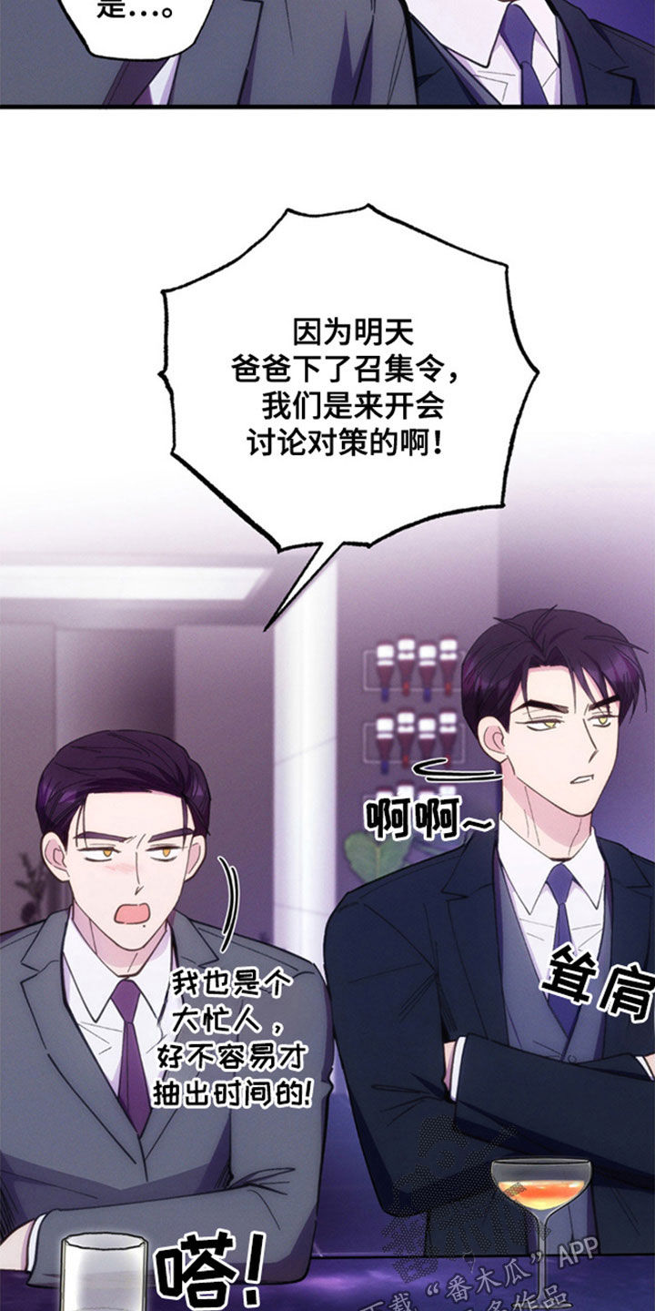 我想要孩子漫画,第43话2图