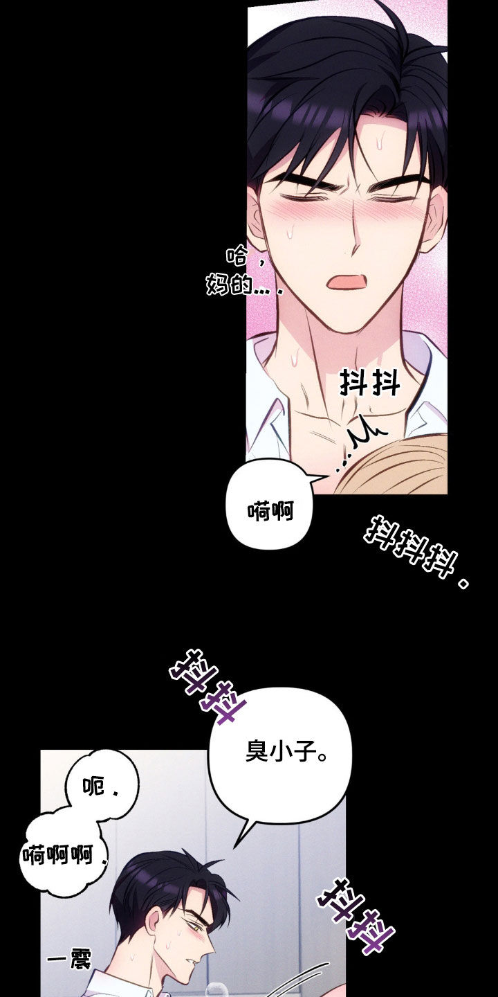 我想要孩子漫画,第25话2图