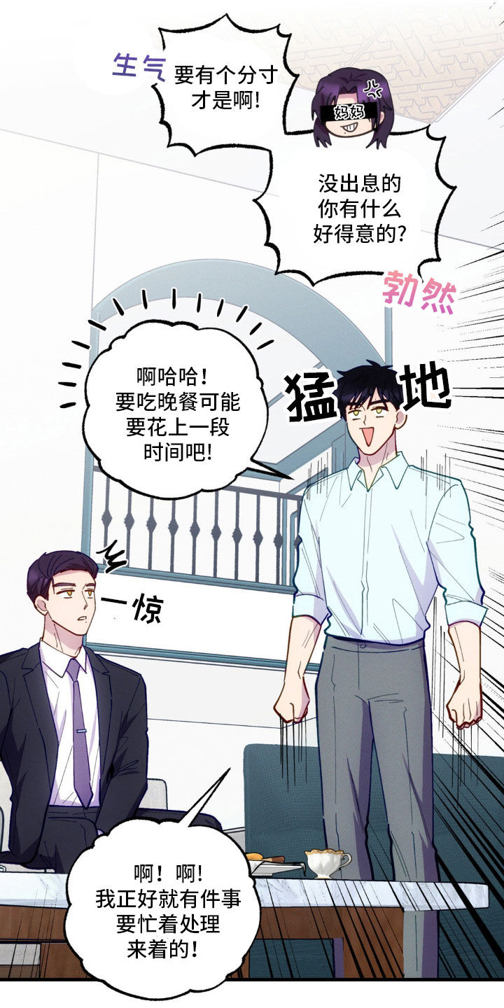 我想要孩子漫画,第46话1图
