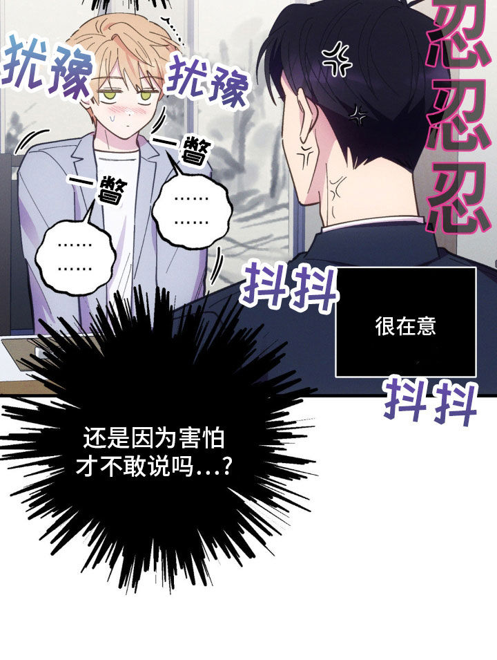我想要孩子漫画,第46话2图