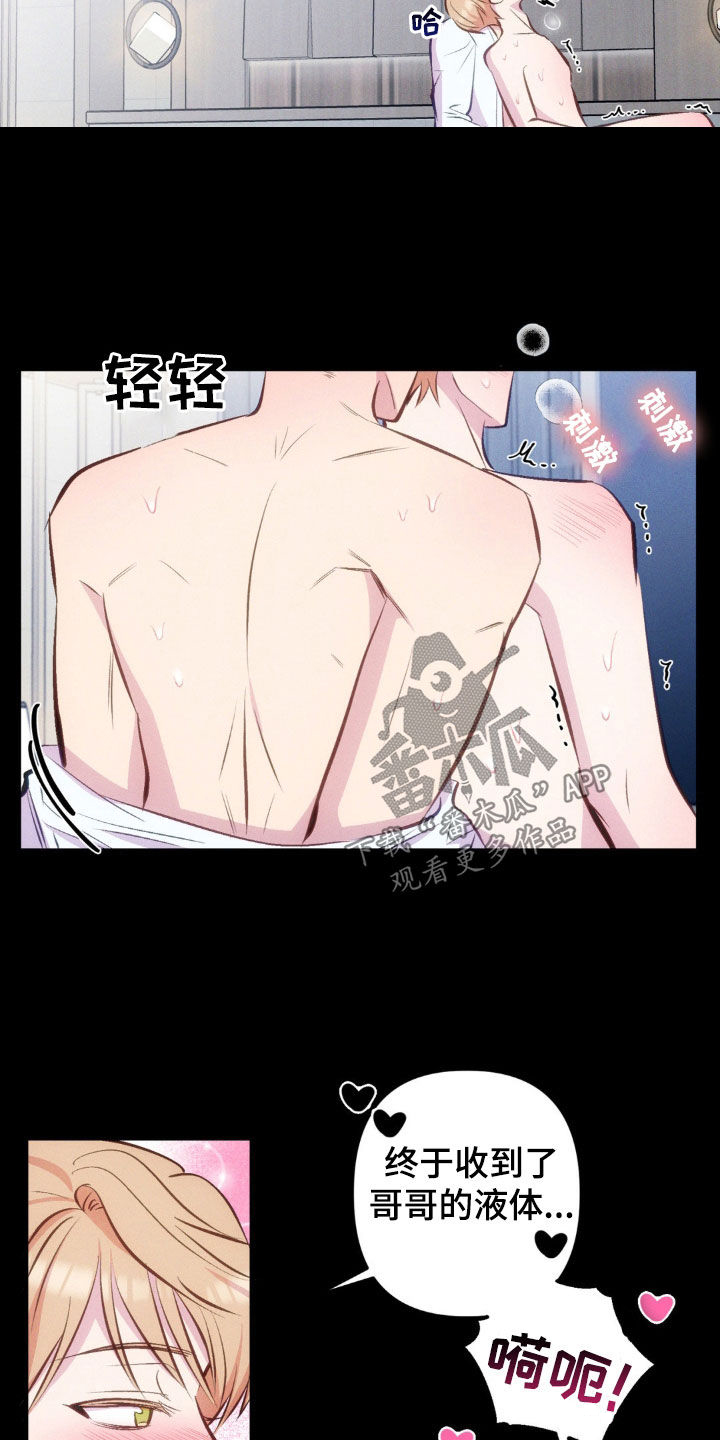 我想要孩子漫画,第25话2图