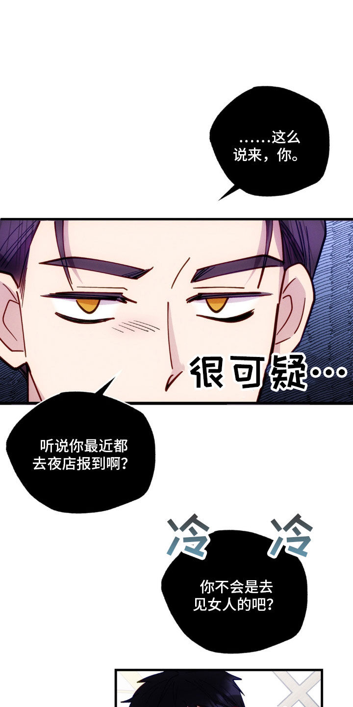 我想要孩子漫画,第46话1图