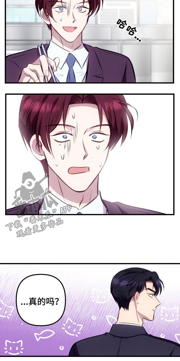 我想要孩子漫画,第19话1图