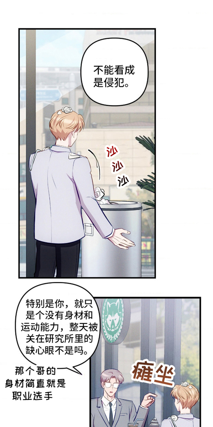 我想要孩子漫画,第11话1图