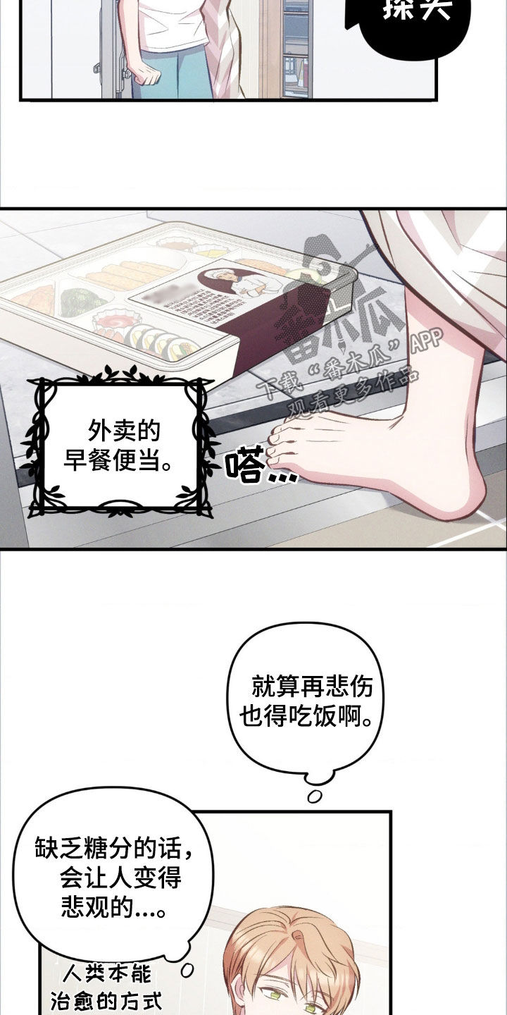 我想要孩子漫画,第22话2图