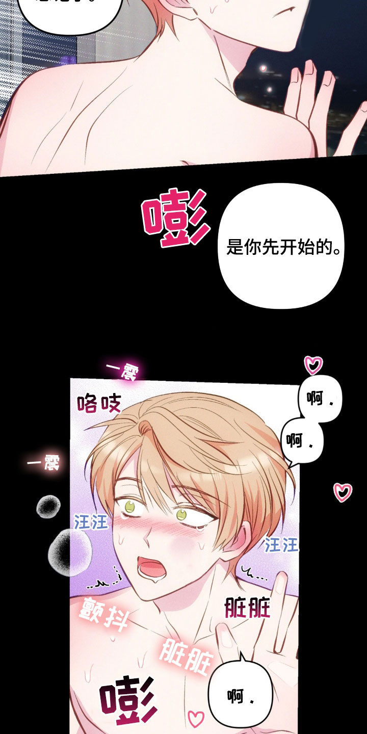 我想要孩子漫画,第25话1图