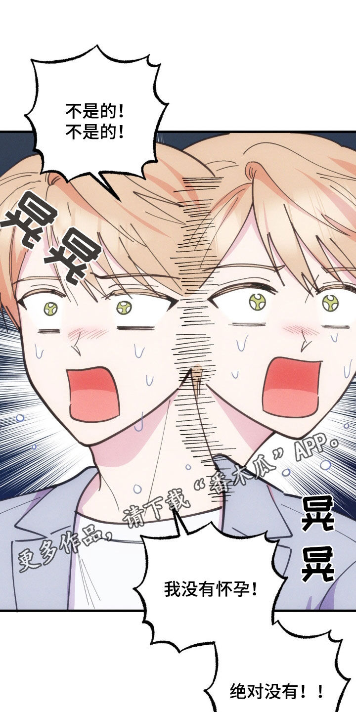 我想要孩子漫画,第48话1图