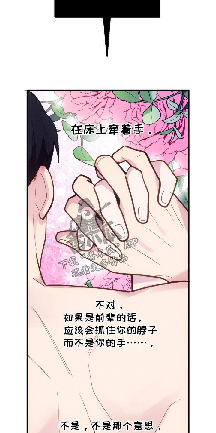 我想要孩子漫画,第37话1图