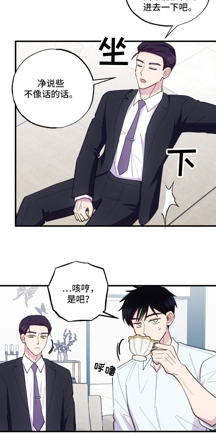 我想要孩子漫画,第46话2图