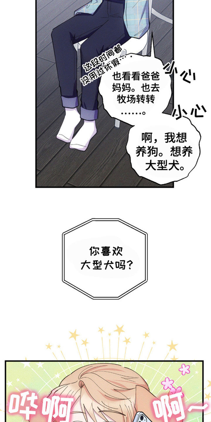我想要孩子漫画,第41话1图
