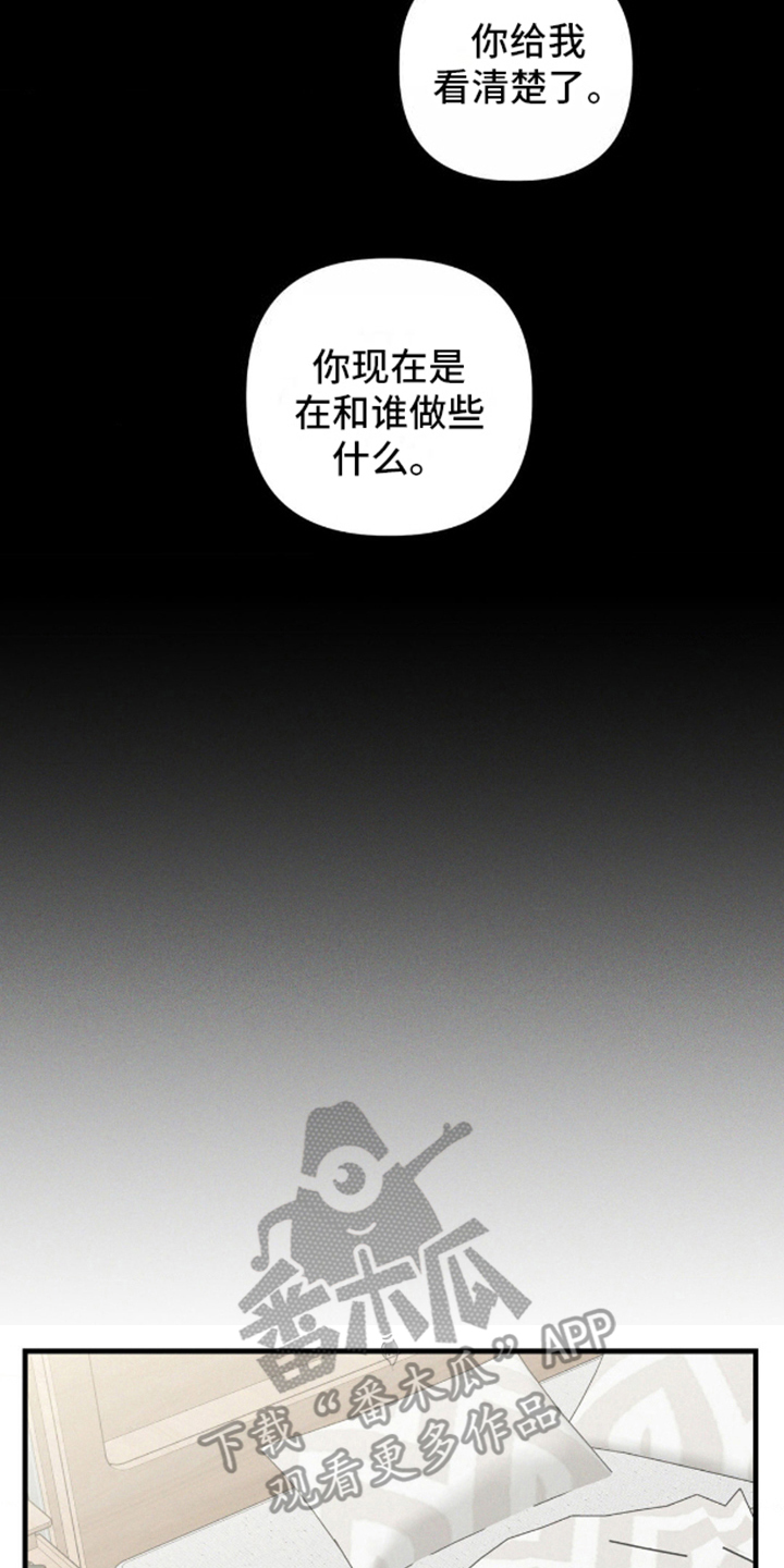我想要孩子漫画,第15话2图