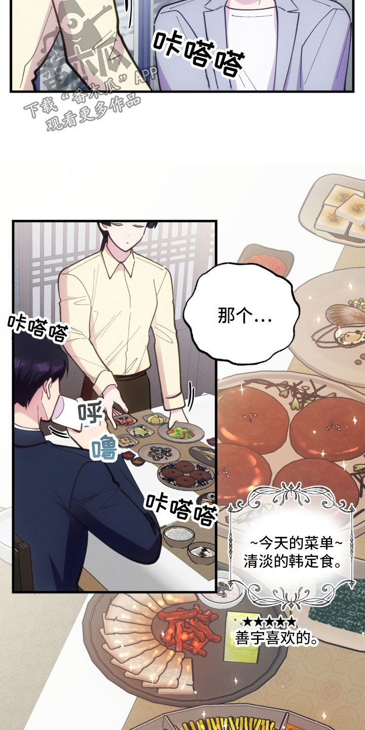 我想要孩子漫画,第47话1图