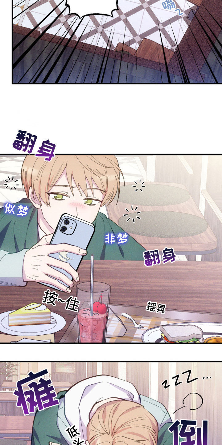 我想要孩子漫画,第32话2图