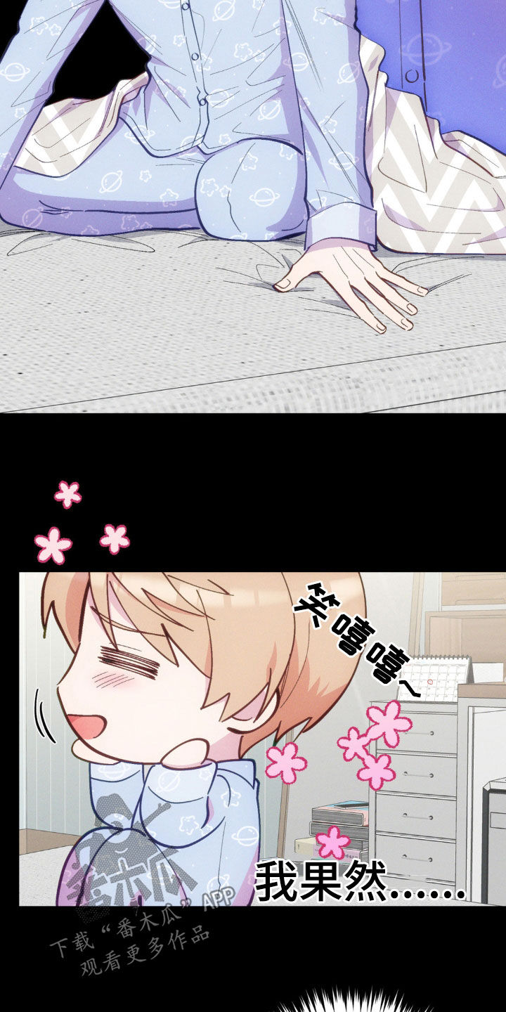 我想要孩子漫画,第31话2图