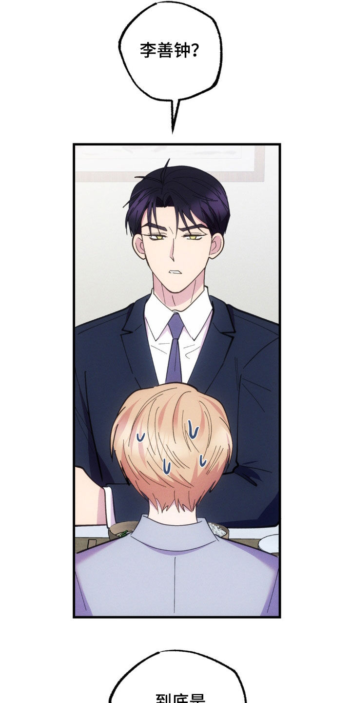 我想要孩子漫画,第48话2图