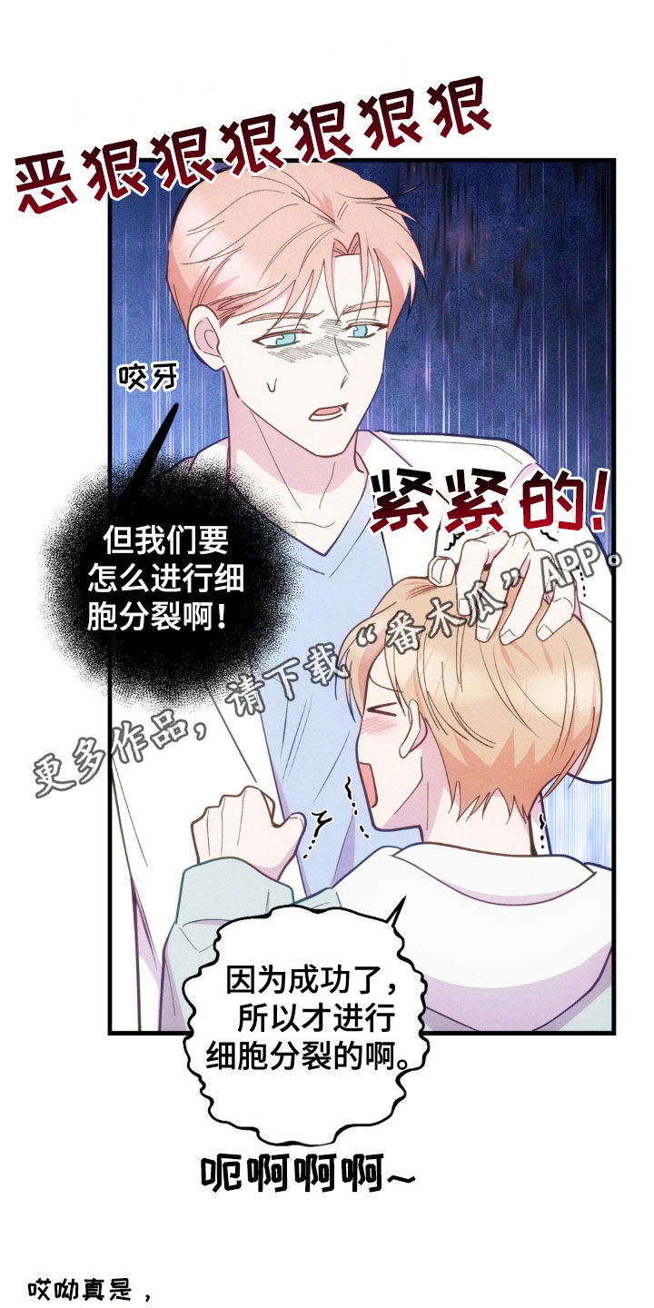 我想要孩子漫画,第37话1图
