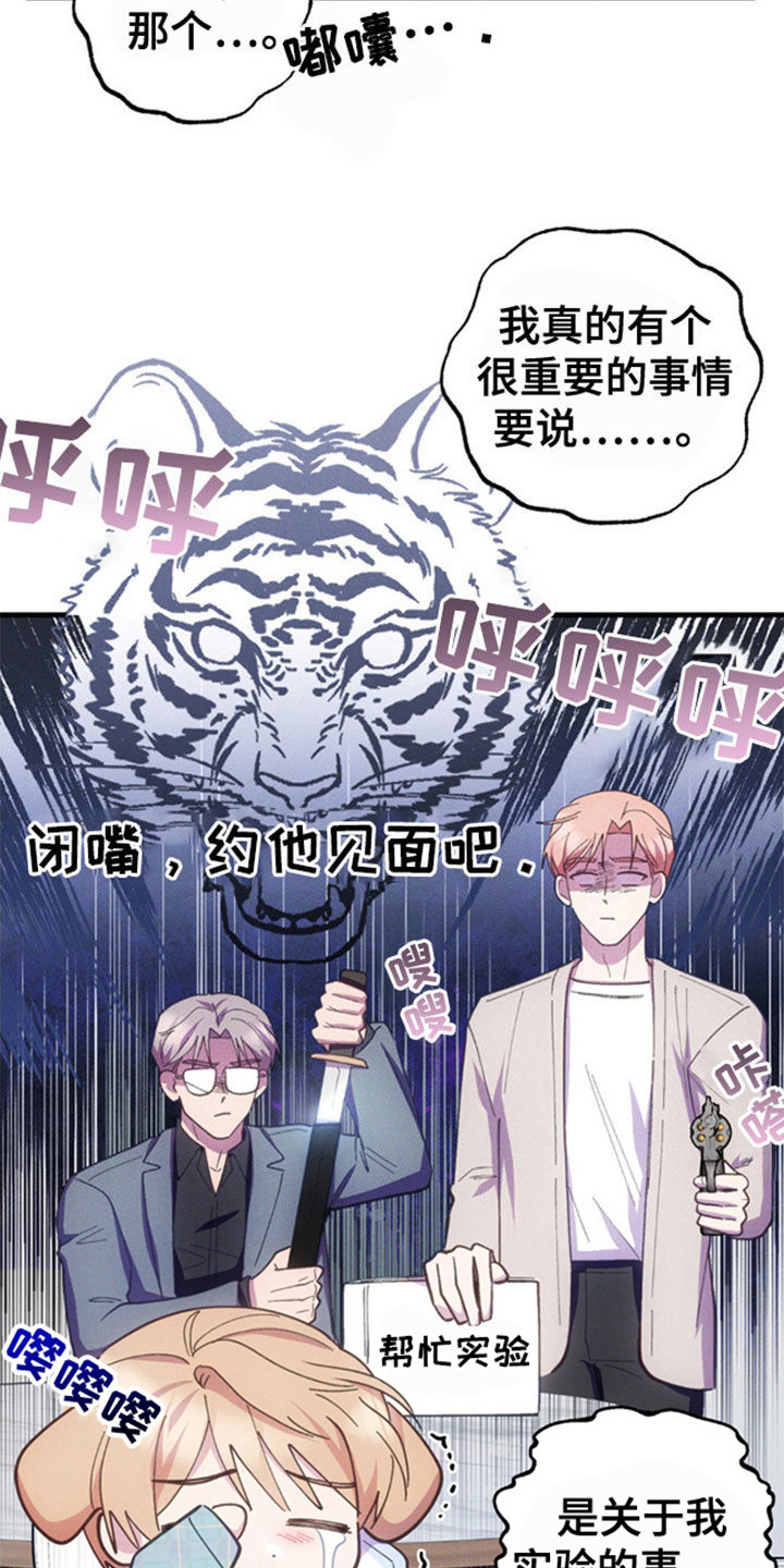 我想要孩子漫画,第41话1图