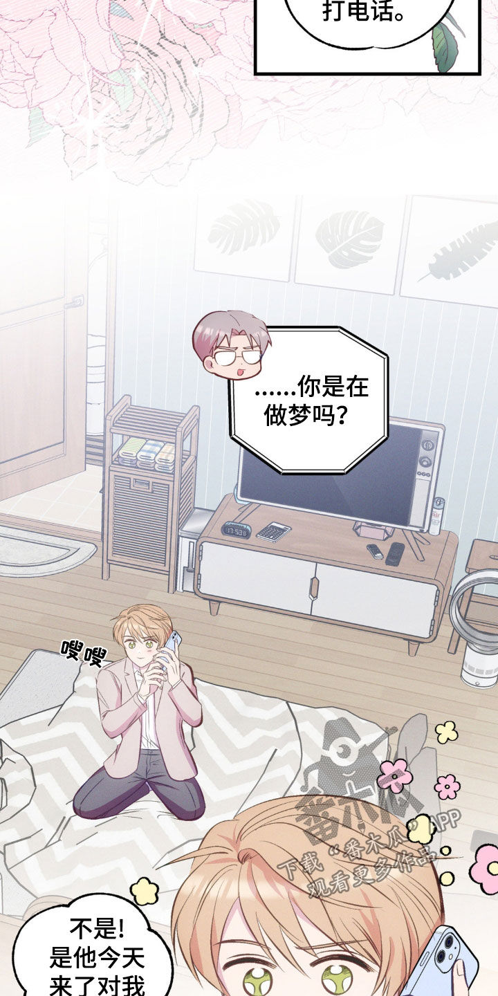 我想要孩子漫画,第30话2图