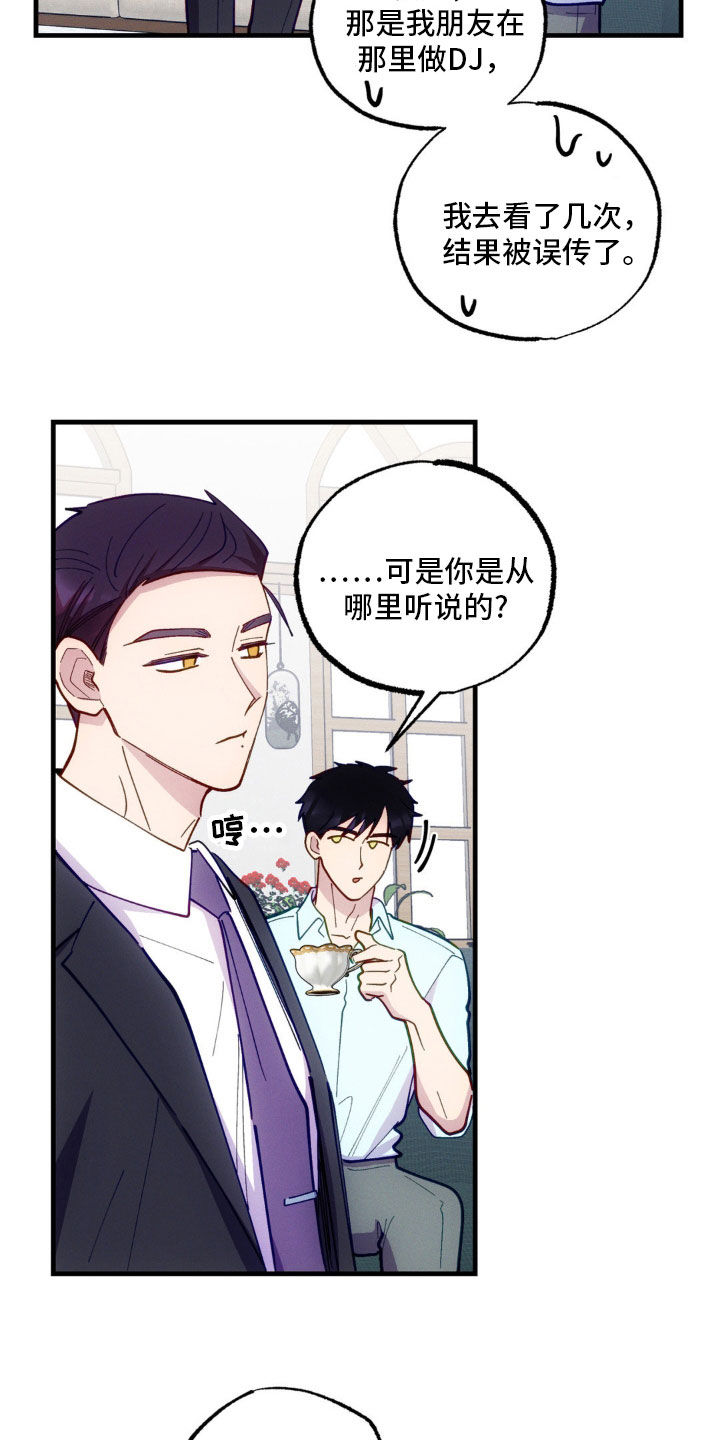 我想要孩子漫画,第46话1图