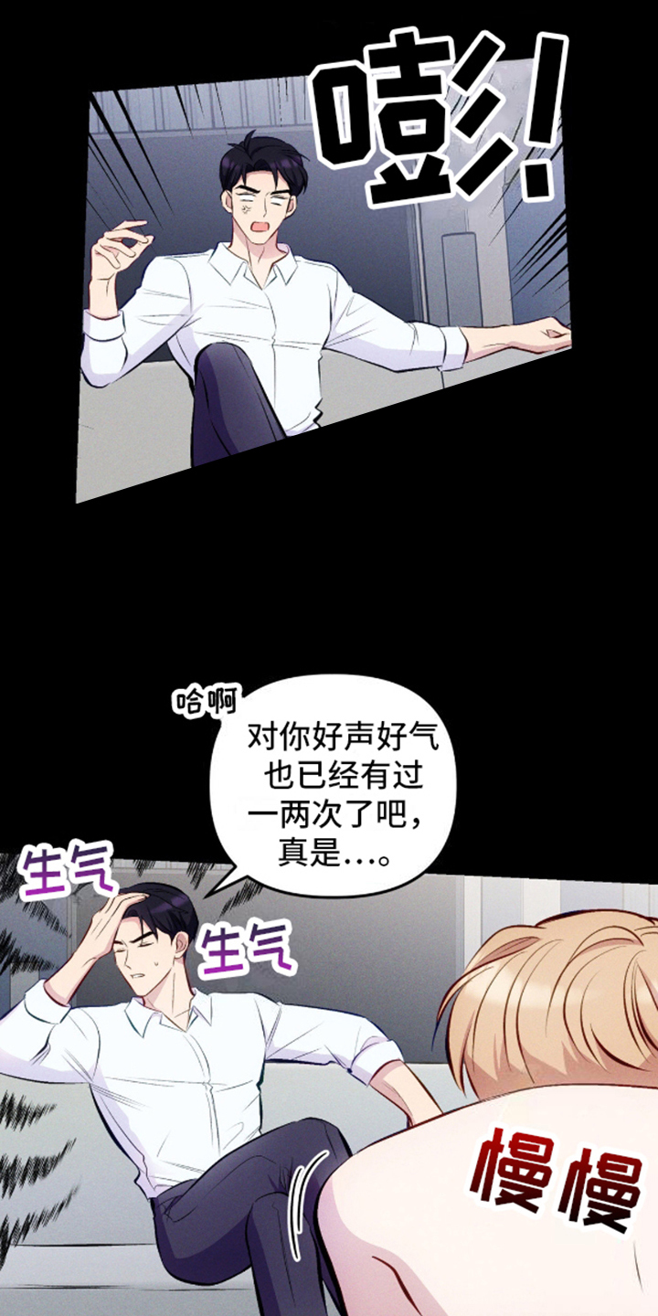 我想要孩子漫画,第14话1图