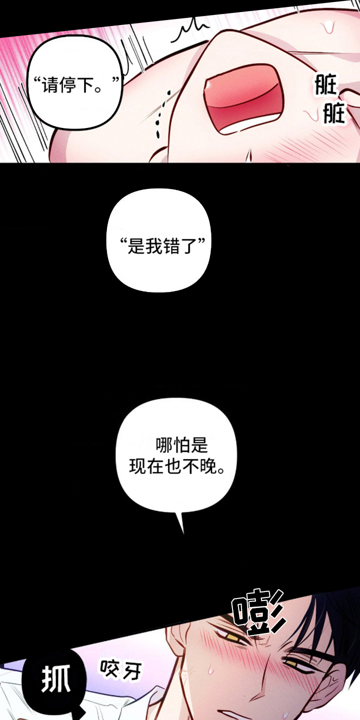 我想要孩子漫画,第8话1图