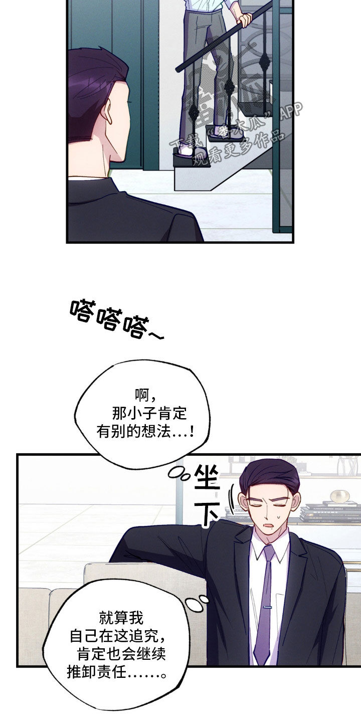 我想要孩子漫画,第46话1图