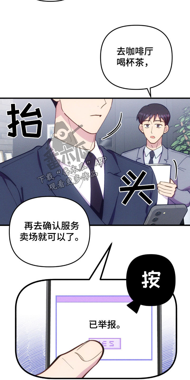 我想要孩子漫画,第31话2图