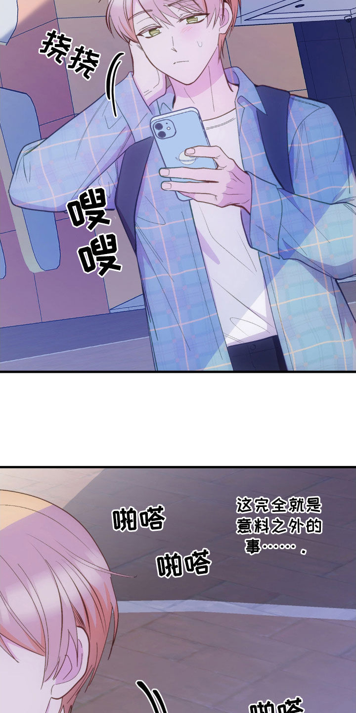 我想要孩子漫画,第38话1图