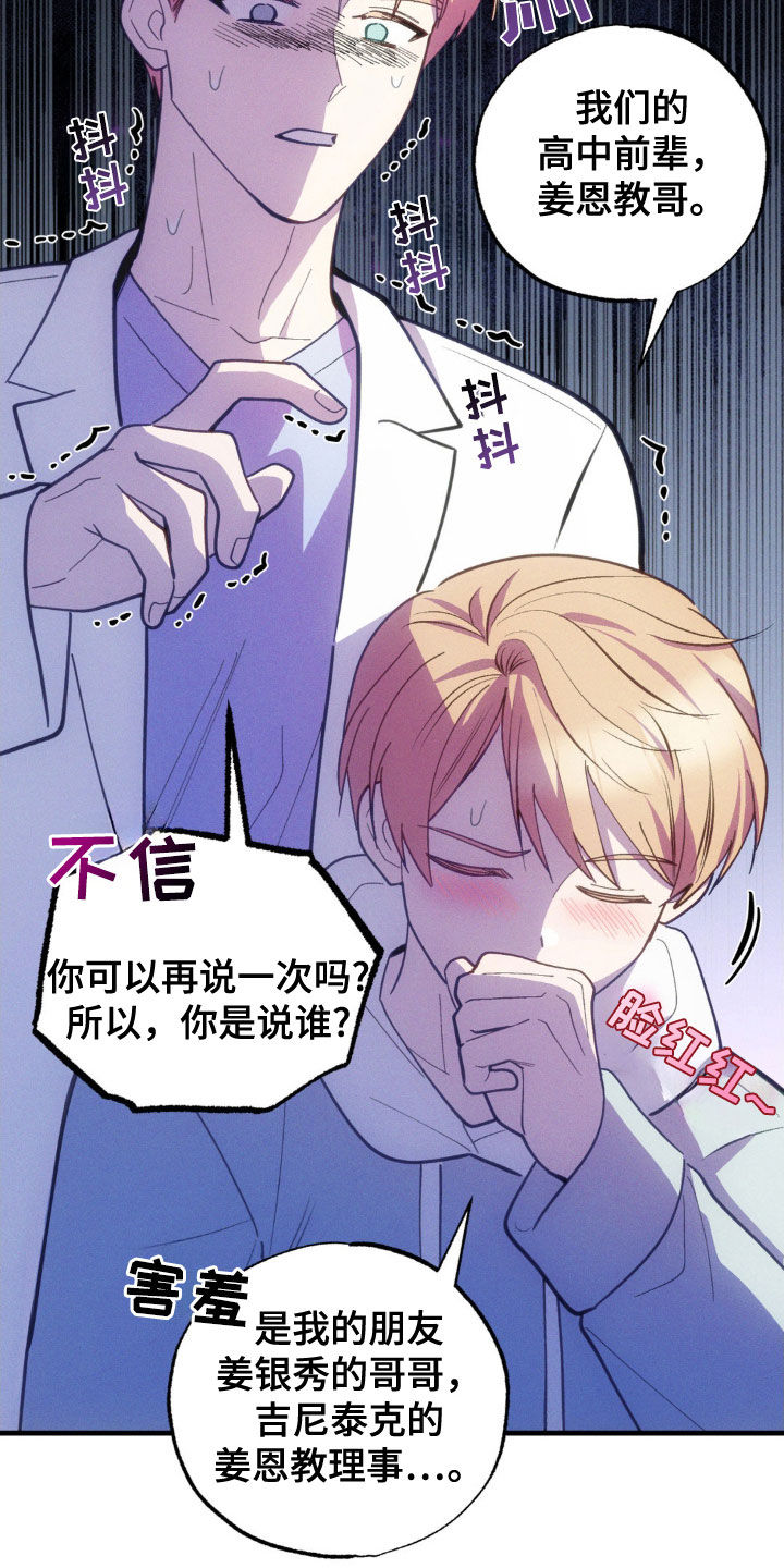 我想要孩子漫画,第37话1图