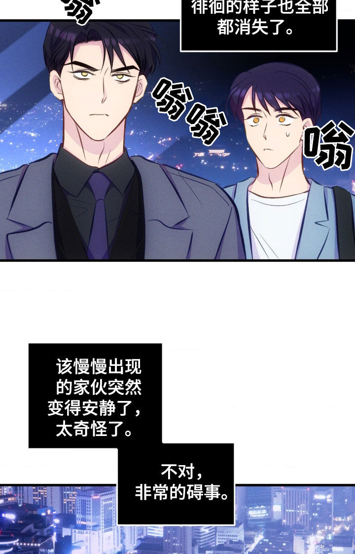 我想要孩子漫画,第23话2图
