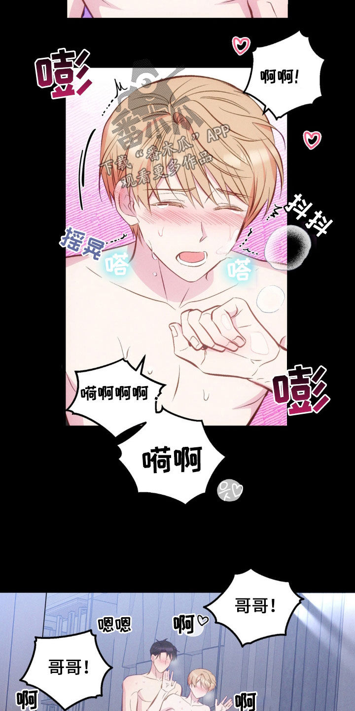 我想要孩子漫画,第25话2图