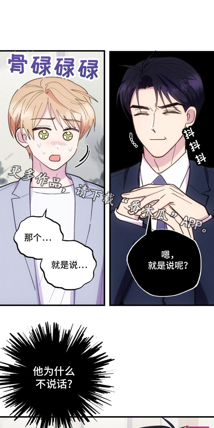 我想要孩子漫画,第46话1图