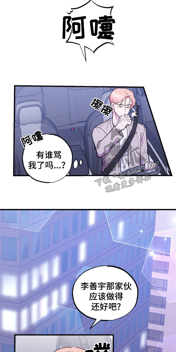 我想要孩子漫画,第48话2图