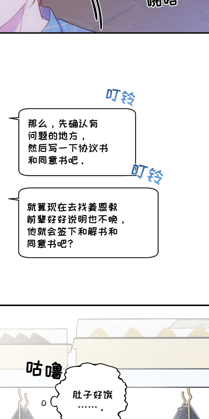 我想要孩子漫画,第38话2图