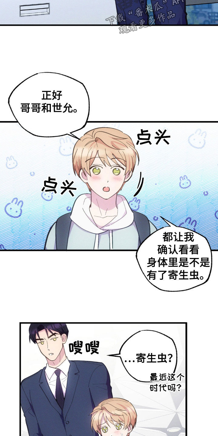 我想要孩子漫画,第35话1图