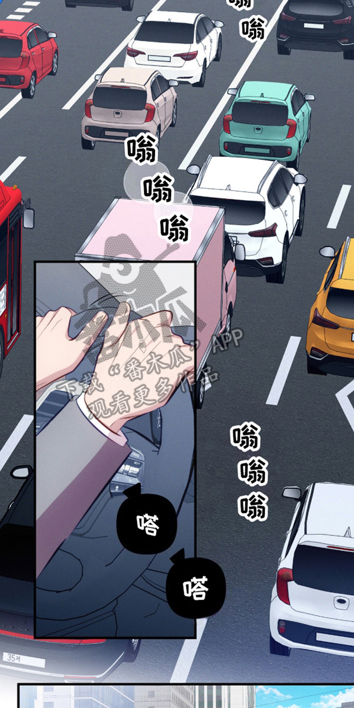 我想要孩子漫画,第9话2图