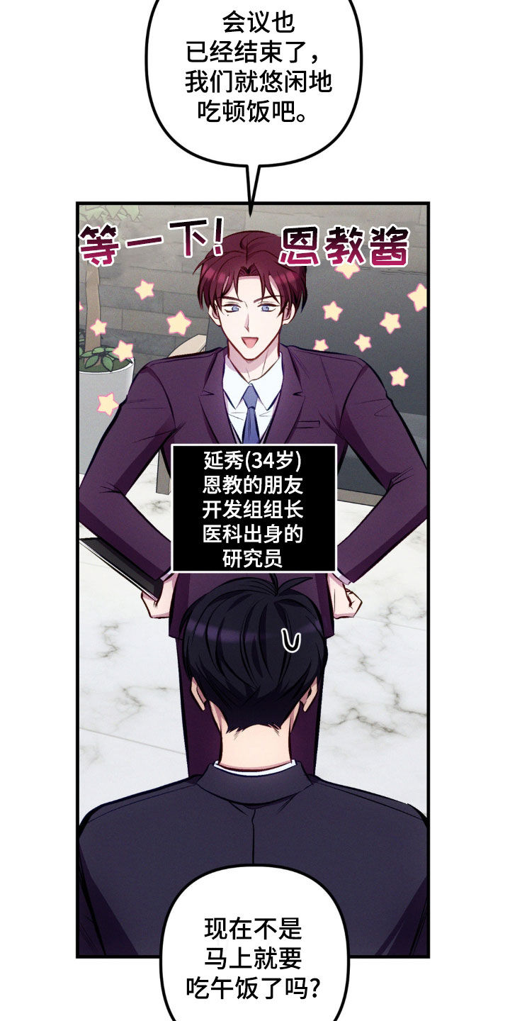 我想要孩子漫画,第18话1图