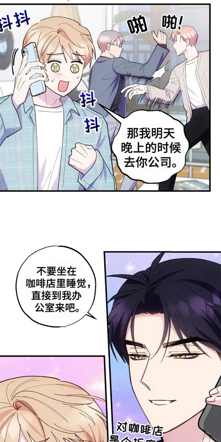 我想要孩子漫画,第41话2图