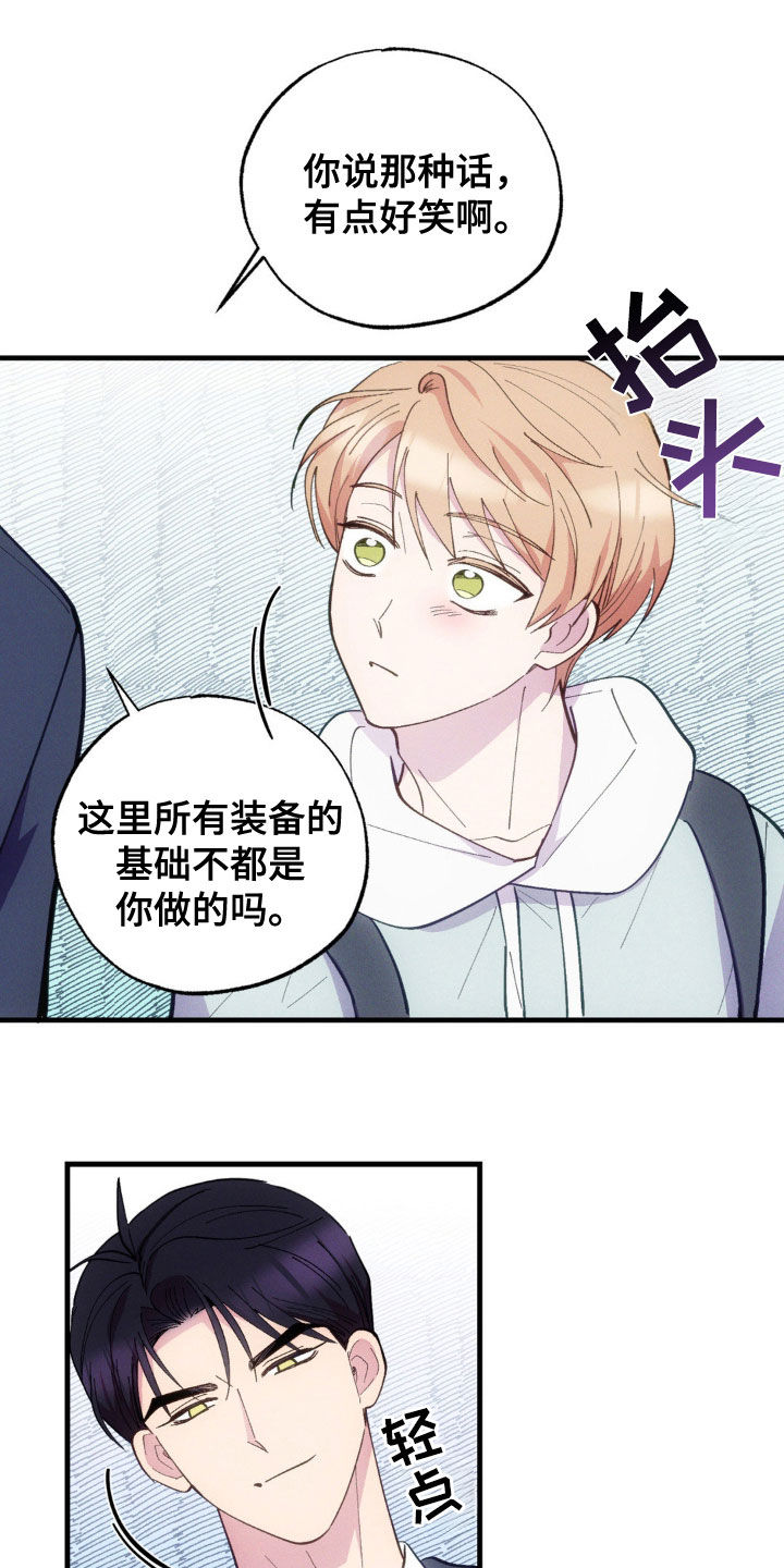 我想要孩子漫画,第34话2图