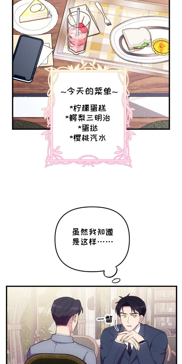 我想要孩子漫画,第32话1图