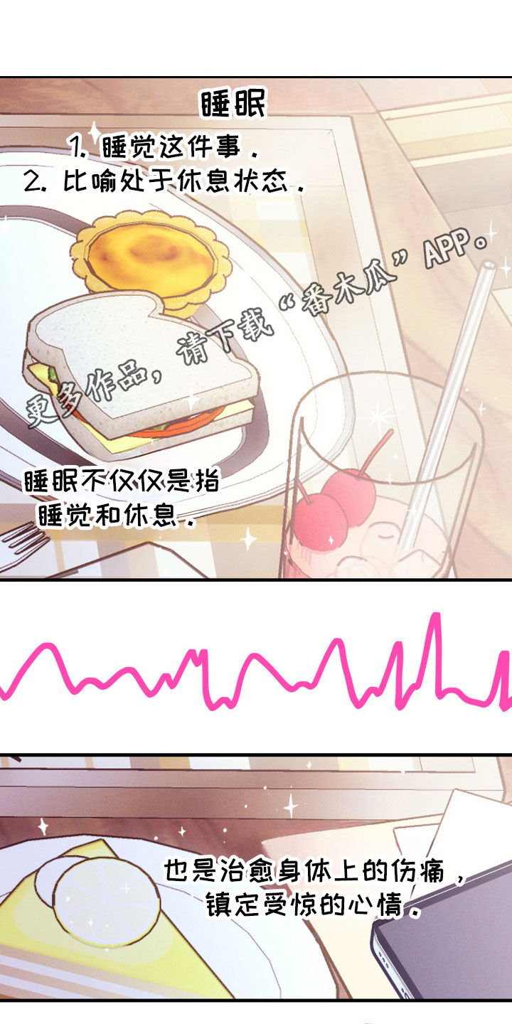 我想要孩子漫画,第32话1图