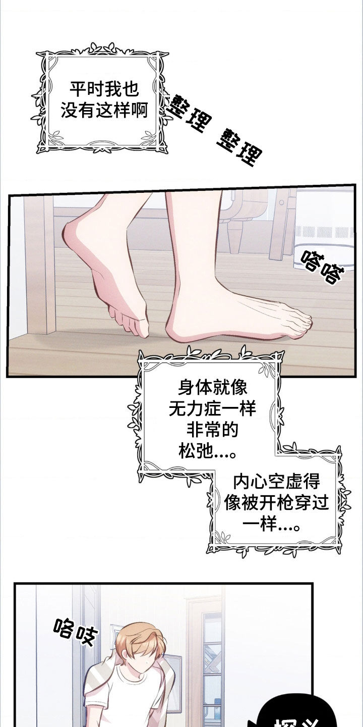 我想要孩子漫画,第22话1图