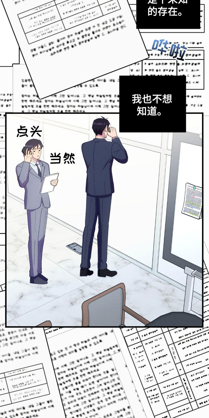 我想要孩子漫画,第31话2图