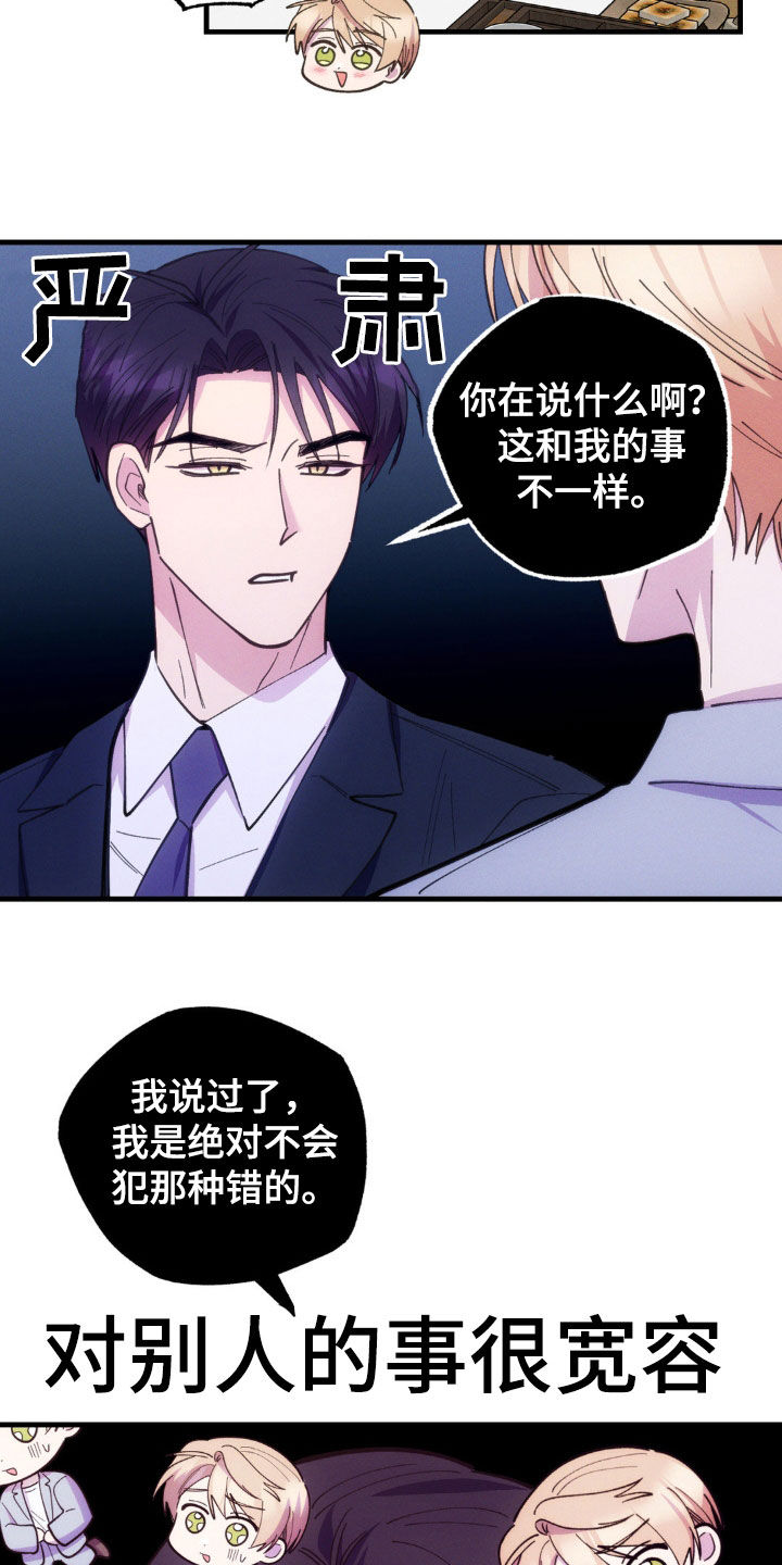 我想要孩子漫画,第48话2图