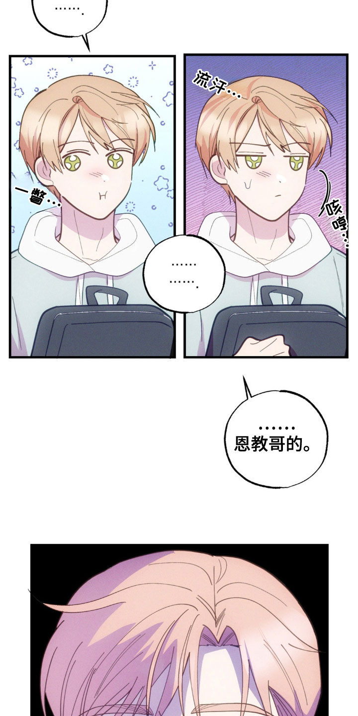 我想要孩子漫画,第37话1图