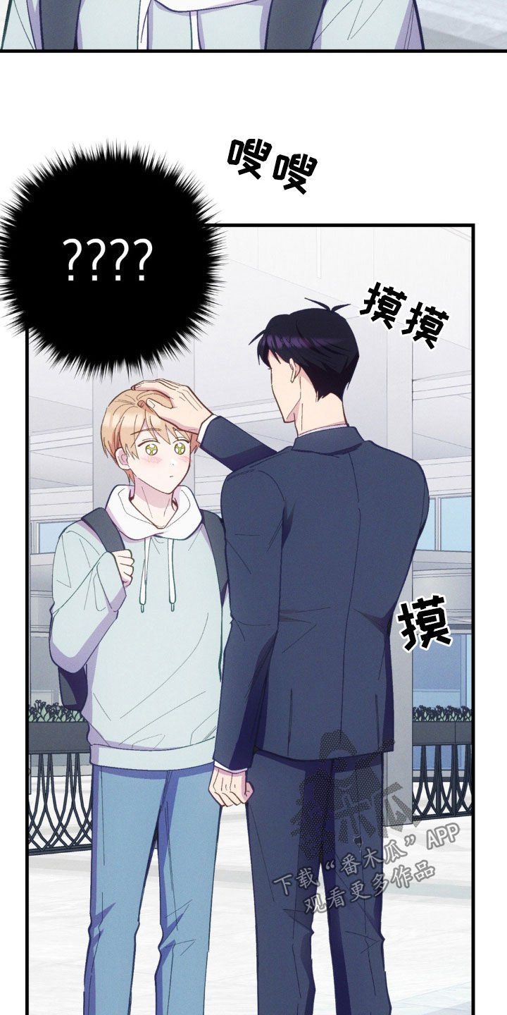我想要孩子漫画,第34话2图