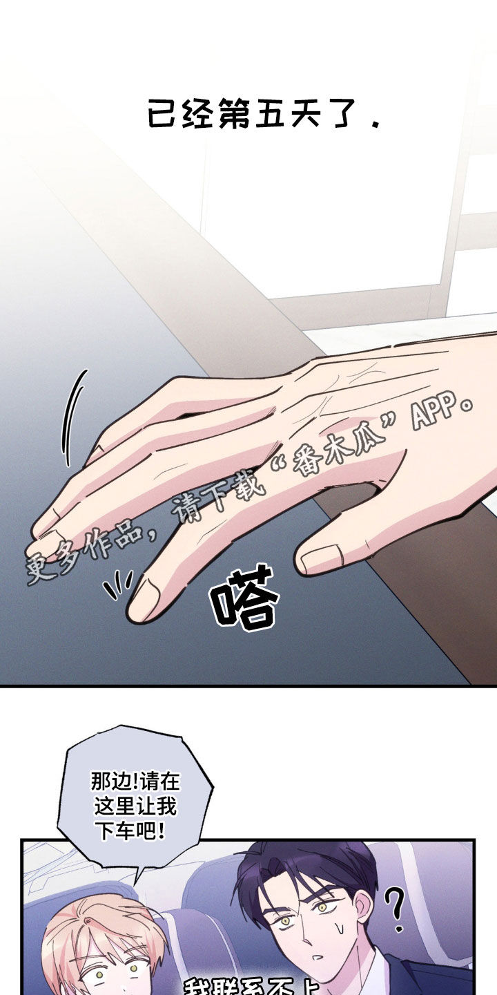 我想要孩子漫画,第52话1图